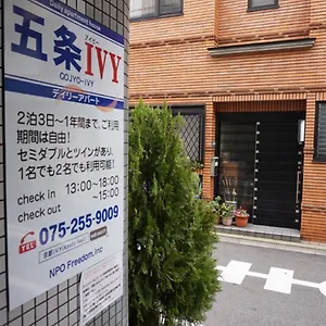 아파트 Gojyo Ivy 교토
