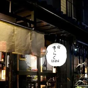 Shirakawa Kiraku Guest house