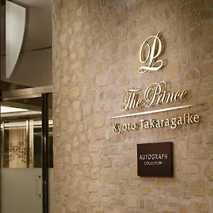 Hotel The Takaragaike, Autograph Collection