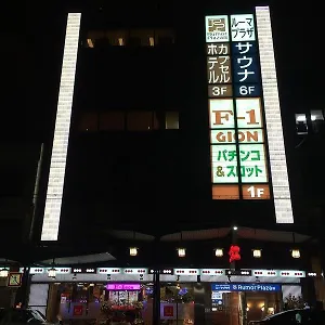 Capsule hotel Sauna & Capsule Rumor Plaza Kyoto