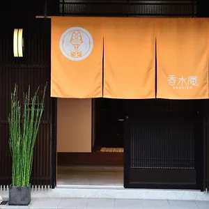 Kasuian * Kyoto