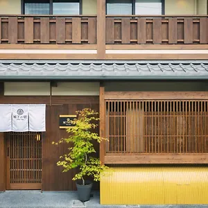 谷町君・星屋・城下の宿 * Κιότο