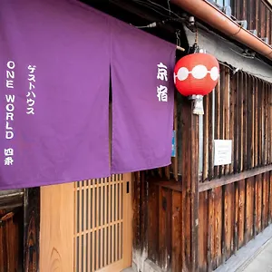 Oneworld Shijo四条京町屋 Ferienhaus