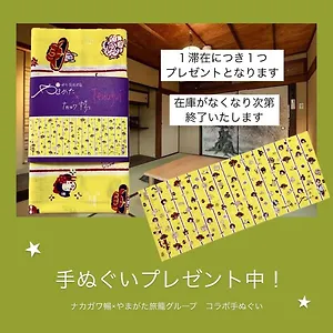 Yamagata Kyomachi Hatago Nishijin Kiotó