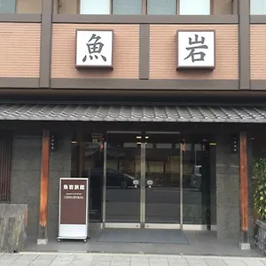 Hotel Uoiwa Ryokan 3*