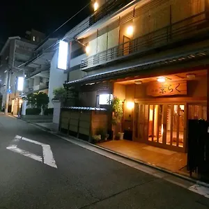 Kyoraku Ryokan (tradycyjny japoński pensjonat lub zajazd) Kioto