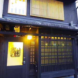 Machiya Kyo Miyabi Maison d'hôtes 3*