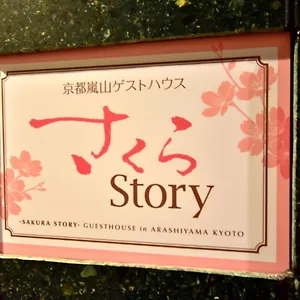 Sakura Story Daire *