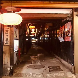 Hébergement de vacances 四季々々ぽんと先斗町の京町家
