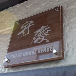 Apartament Benkei Kioto