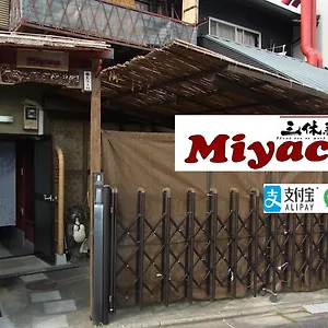 Tatil Evi Thank So Muchya Miyaco