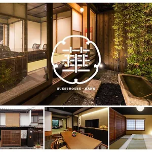 펜션 Guesthouse-hana・ Bamboo House 교토