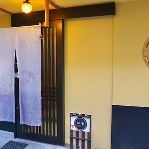 ゲストハウス栞庵 *