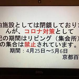 Hyakujyuan *